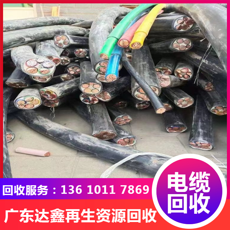 南海区电力电缆回收 二手高压防爆电缆收购 各类型旧电缆线打包处理