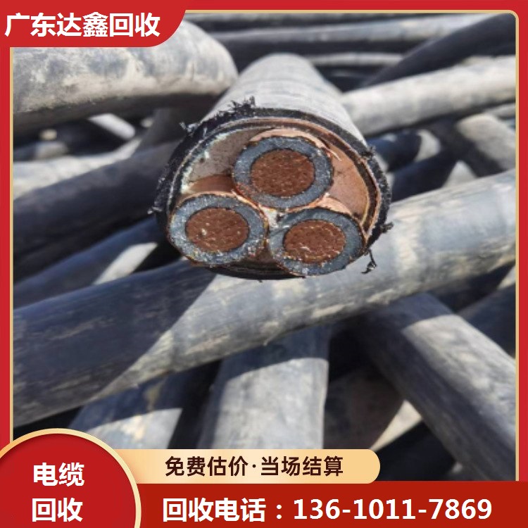 淘汰旧电缆回收 铜芯硬线护套绝缘电缆收购 二手铠装电力电缆利用