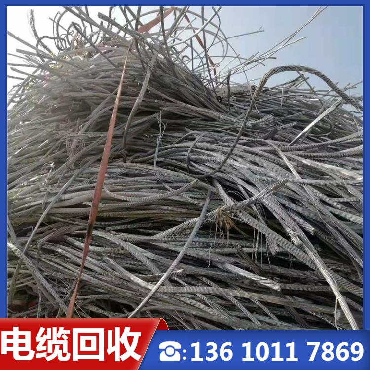 惠阳区回收电缆 工厂/工程废旧电力电缆收购 收圆形二手多芯电缆线