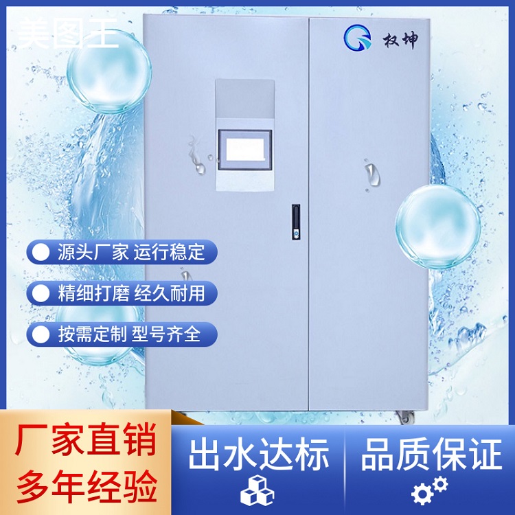 淮安实验室污水处理设备 自动化控制 实力维护 权坤环保科技