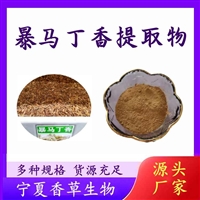 暴马提取物喷雾干燥粉 无沉淀暴马粉80目 提取液浸膏 水提醇提