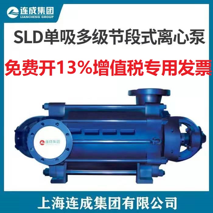 连成水泵矿用多级泵SLD/MD280-43x6煤安证泵体叶轮轴套联轴器