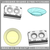 pet塑胶日用品模具  注塑制造 制造公司