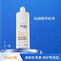 绽妍护肤品口碑推荐厂商代理加盟