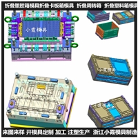 新款PA塑胶箱塑胶模具  \设计生产 \开模设计