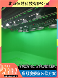 融媒体建设 真三维虚拟演播室 校园电视台 蓝绿箱搭建 直播设备