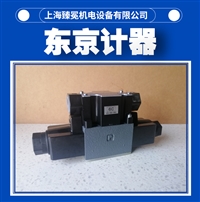 东京计器DG4V-3-0C-M-P2-D-7-56换向阀 有库存