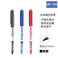 三菱UB-150直液式中性笔0.5mm耐水性uni走珠笔签字笔考试财务用笔