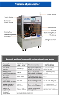 锂电双面三轴自动点焊机