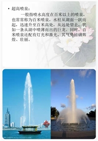 怒江石雕喷泉水景,音乐水幕喷泉,包头喷泉水景价格