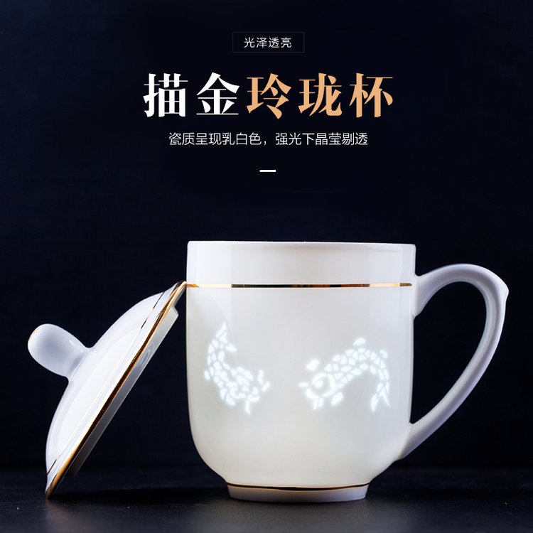 合燊陶瓷玲珑茶杯带盖办公室会议杯子 400ml骨瓷水杯可定制logo