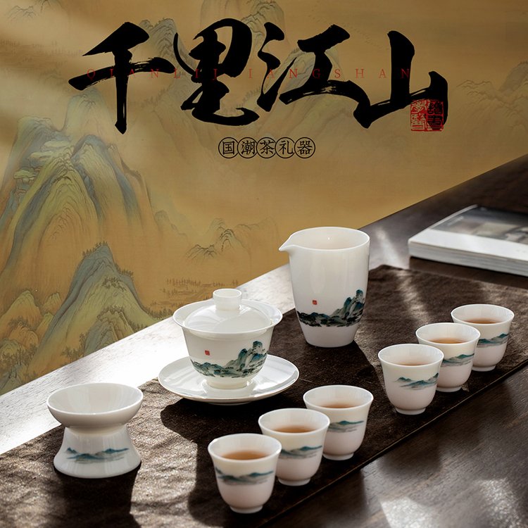 功夫茶具套装家用白玉瓷文创千里江山图10头泡茶器礼盒套组