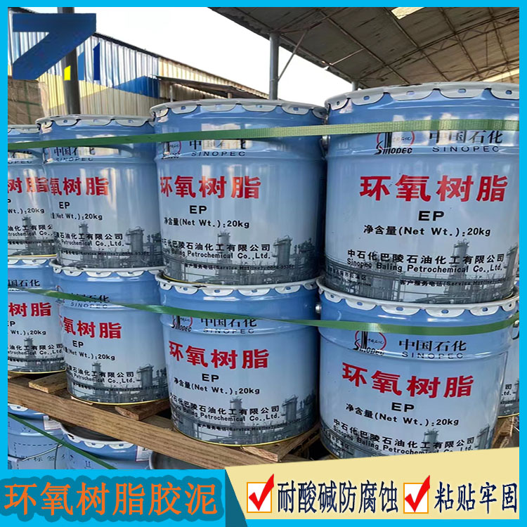 防水型环氧树脂胶泥 耐酸砖粘贴勾缝修补砂浆 