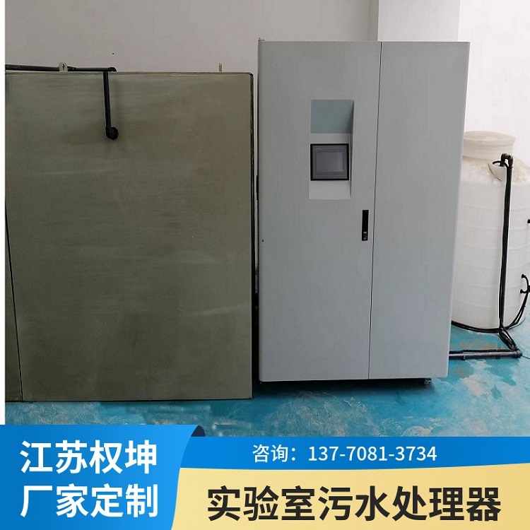 深圳 检验科实验室污水处理器 安装移动方便 设备合格 运行稳定