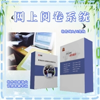 仲巴县网上阅卷扫描仪 网上评卷软件 考试系统软件 改卷软件