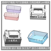 注塑pet置物架注塑模具  高透明PC储物盒模具