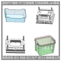 塑料透明pet食品盒注塑模具 高透明PET塑胶盒注塑模具