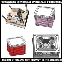 PA储物盒塑胶模具   /大型模具注塑/注塑模具