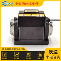 智能一体式涡轮流量计 高精度液体瞬时转轮流量传感器