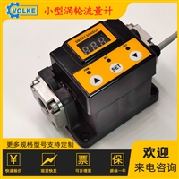 DN15小口径液体转轮流量计 智能涡轮流量温度一体传感器 24V供电