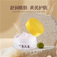 黄芪霜 定制代加工