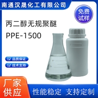 汉晟化工 丙二醇无轨聚醚 含量99 表面活性剂 厂家供应