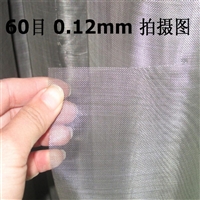 乐博0.018-1.6mm 不锈钢丝网 印刷金属筛网 斜纹编织过滤网