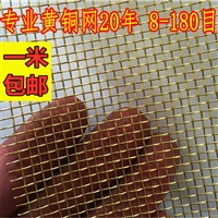 河北铜丝编织网厂家供应 电池信号屏蔽网 编织方孔铜丝网