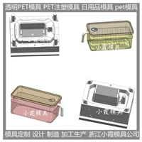 塑料PET塑胶盒注塑模具  高透明PET冰箱收纳盒注塑模具