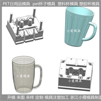 PET塑胶杯模具 高透明PET注塑餐具模具