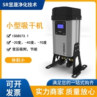 -70℃吸附式干燥器，压缩气体吸附式干燥机，模块化小型空气干燥器