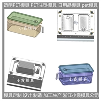 塑料PET冰箱收纳盒注塑模具  高透明PMMA储物盒注塑模具