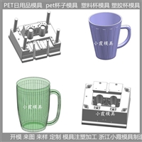 高透明PET塑料杯模具  透明PET餐具模具