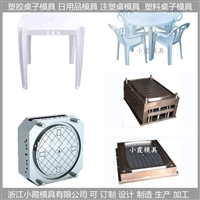 塑料模具 塑胶桌子模具 电热壶模具 台州小霞模具生产