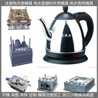 茶壶壳模具  加工商 生产商