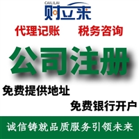 上海普陀区注册公司速办流程，办理营业执照材料清单