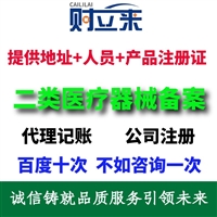 教程：上海二类医疗器械许可证新办步骤及材料