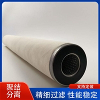 聚结滤芯21SC1224-150*710电厂滤油车油水分离滤芯