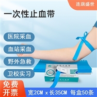 北京静脉压脉带 一次性捆扎带 捆扎皮筋操作简单