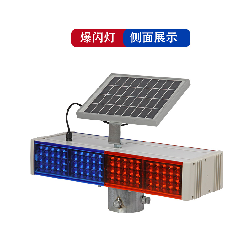 金路达太阳能爆闪灯 红蓝爆闪灯道路路口提示红蓝施工灯