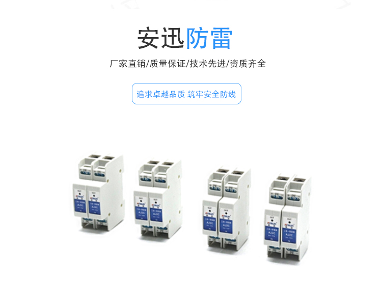 网络电源二合一 防雷器12v 0.5dB机架式二合一避雷器型号AJ2B-12