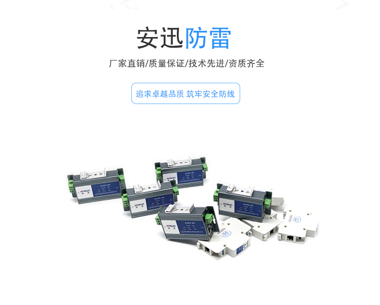 电源+网络+数据二合一防雷器 d1级试验 室外摄像机2合1避雷器10KA