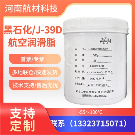 J-39D磁钢结构胶价格参数有样品 黑龙江J-39D双组分结构胶粘剂