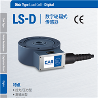 称重传感器 数字轮辐式 LS-200D钢制传感器 韩国CAS品牌