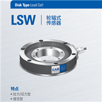 韩国凯士CAS LSW不锈钢轮辐式称重测力传感器LSW-1t 2t 3t 5t