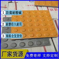 广东盲道砖生产批发基地 高铁站台盲道砖规格直供