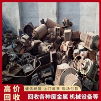 深圳公明废金属回收公司 工厂废品长期高价收购