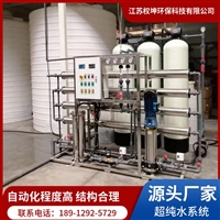 南京超纯水设备维护-滤料石英砂更换-价格优惠-欢迎来电咨询