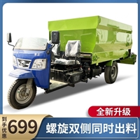 养牛场五方撒料车 柴油25马力投草机 自走式喂料车