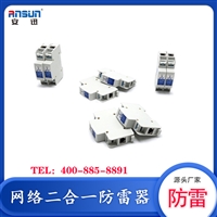 网络电源二合一浪涌保护器 24V监控数据防雷器 RJ45电站型避雷器